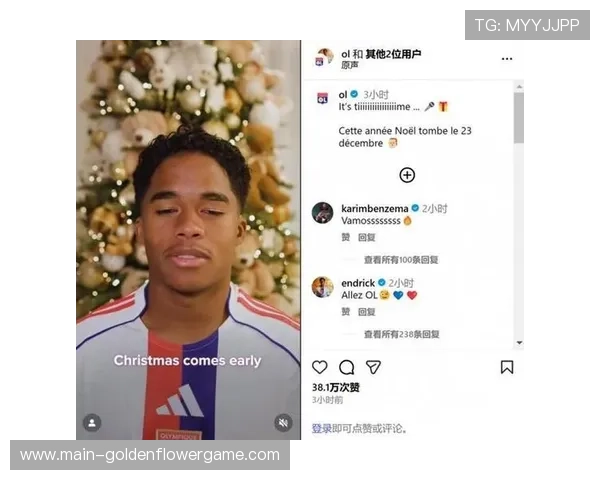 巴西前锋恩德里克以租借形式正式加盟里昂