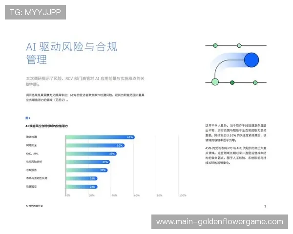 数据建模辅助决策普及，AI分析球员跑动与伤病风险